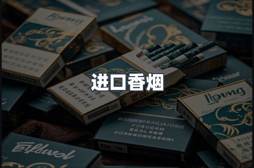 越南香烟系列